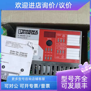 2700197 MGUARD 议价PHOENIX菲尼克斯防墙FL