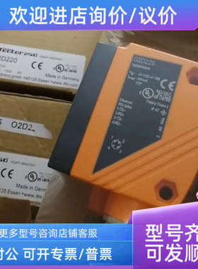 议价ifm物体识别传感器O2D222 02DIRPKG/K O2D220 02D222