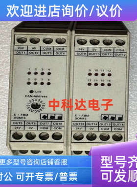 议价ECKELMANN FBMDIM1601  E.FBM DOM16 通讯模块