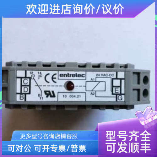 议价entrelec继电器 10 004.21