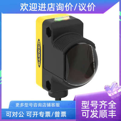 议价QS30RXH20Q5  QS30ARXH20Q5 QS30RRXH20Q5检测水质液体 BANNE