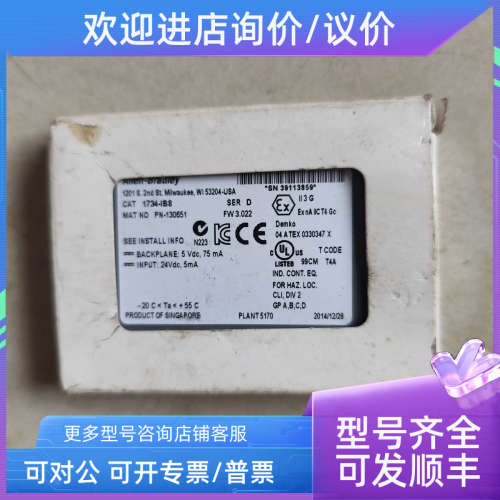 议价Rockwell Allen-Bradley 1734-IB8输入模块94