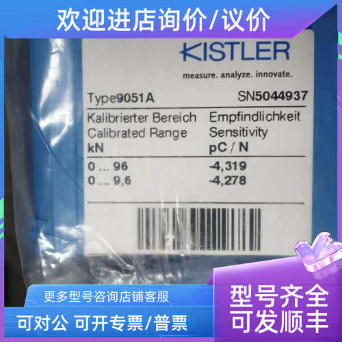 议价kistler奇石乐701A 4075A50 6052C传感器