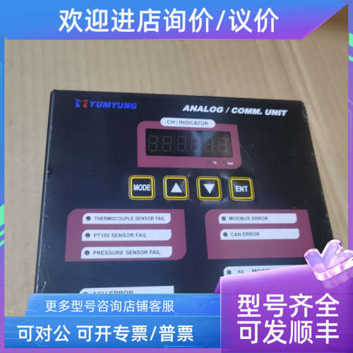 议价AYUMYUNG ANALOG/COMM . UNIT   YECS-1000A
