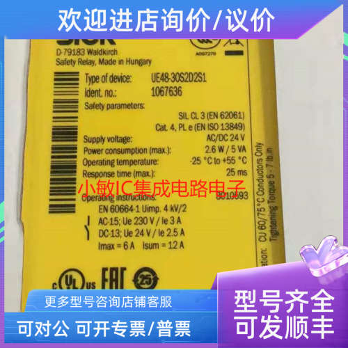 议价西克UE48-20S2D220S3D2 UE10-30S2D2S1 UE10-30S3D0