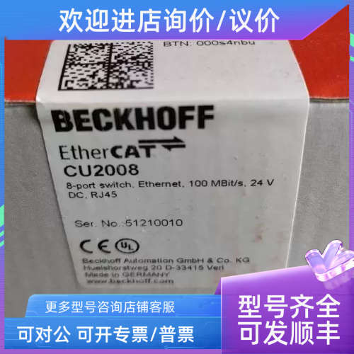 议价倍福Beckhoff CU1128 CU2005 CU2008 CU2016EtherCAT以太网交