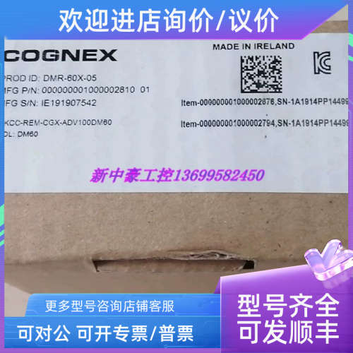 议价康耐视DMR-374XKIT-HV-07固定扫码器