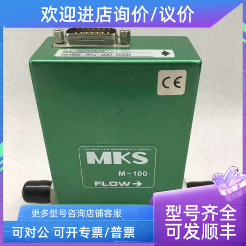 议价MKS M100-12C4V1BAR)  100SCCM MKS气体流量计