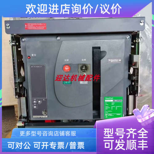 议价框架断路器MVS06N MVS08N 3P/4P固定式/抽屉式控制器