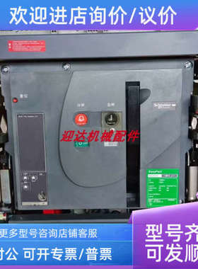 议价框架断路器MVS06N MVS08N 3P/4P固定式/抽屉式控制器