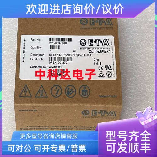议价E-T-A REX12D-TE2-100-DC24V-1A-10A 断路器