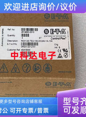 议价E-T-A REX12D-TE2-100-DC24V-1A-10A 断路器