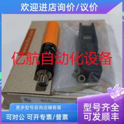议价IFM易福门传感器 IB0114 IB0087 IB0106  IB5136