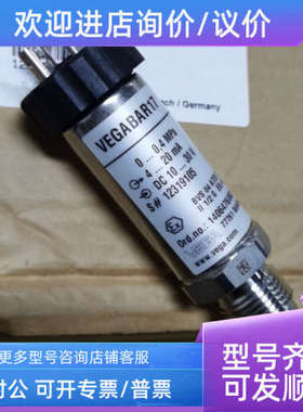 议价VEGABAR17 1406476/003 VEGA压力传感器