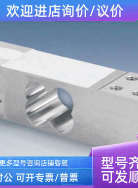 议价西班牙Utilcell单点式称重传感器MOD270-100kg/200kg/300kg