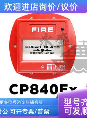 议价Tyco CP840EX514.800.513)本质安全船用常规手动报警按钮防爆