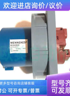 议价MENNEKES曼奈柯斯 ME360B6W 工业插座  typ:60693MZ 3芯插头