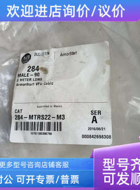 议价AB电缆284-MTRS22-M3