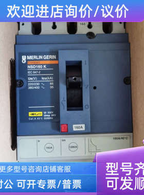 议价断路器NSD100 NSD160 NSD250K 3P 100  160 250A