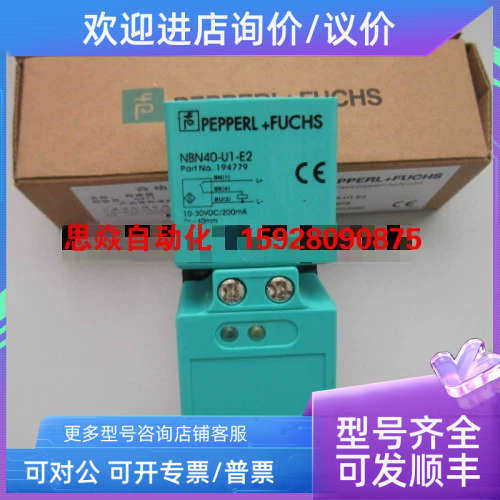 议价NBN40-U1-A2接近开关8E3B40-BBDLAAAOAASAD2SAA1+A