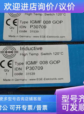 议价EGE IGMF015GSP P30714