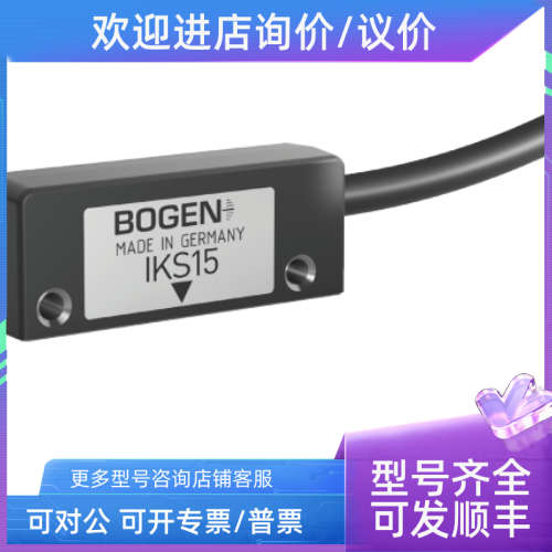 议价BOGEN 博根磁学增量式磁力传感头IKS15-Z0P2V5D4L2T2C4E1