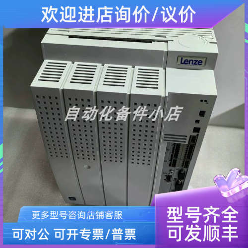 议价EVF9322-CVV003 伦茨变频器