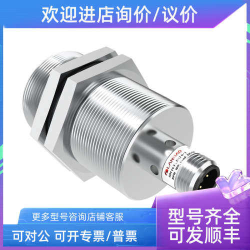 议价接近开关LR30XBF15DNOY-E2   LR30XBF15DNCY-E2  兰宝