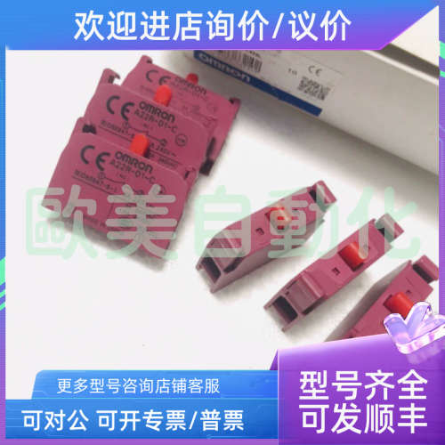 议价A22R-01-C触点 触点 A22R-01-C按钮触点
