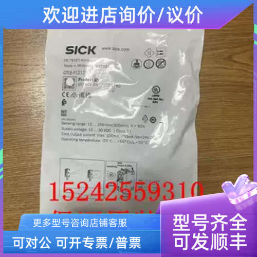 议价1051783 GTE6-P1212 西克SICK光电传感器