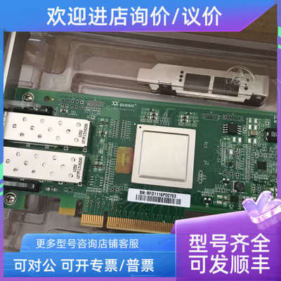 议价 QLE2562HBA卡 双口光纤通道8G FC CAB716020045A QLE2562-E