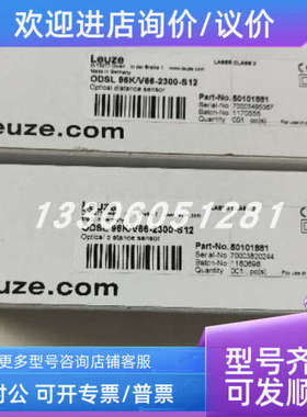 议价劳易测MLD520-R3 66553200多光束安全光栅（接收器