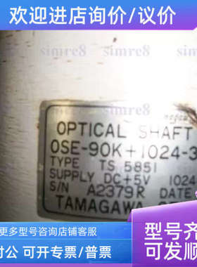 议价TS5851 OSE-90K+1024-3X2-I5-90多摩川OPTICAL SHAFT ENCODER