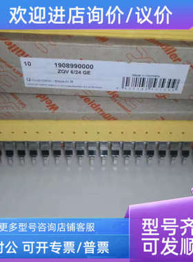 议价魏德米勒插拔式短接条1908990000   ZQV 6/24 GE