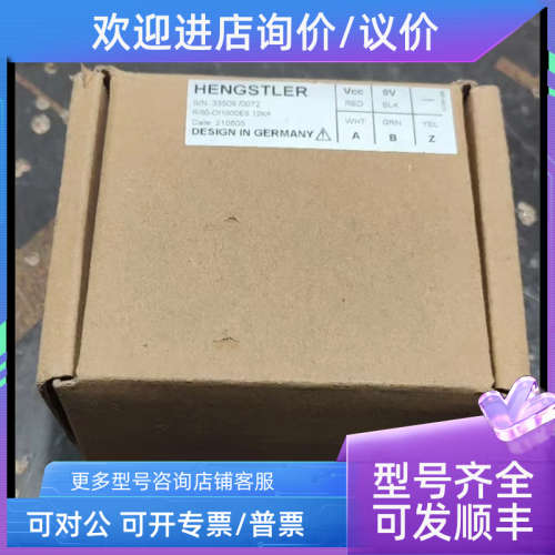 议价HENGSTLER亨士乐RI50-O/10000ES.12AK编码器