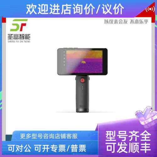 议价XL19V2红外热成像仪夜视仪驱逐舰户外手持一体