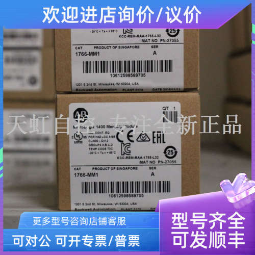 议价1766-MM1模块 AB罗克韦尔器 PLC控制器 1766MM1