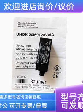 议价BAUMER堡盟光电开关 UNDK 10N8914/S35A  UEDK 30P5103/S14