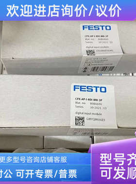 议价FESTO费斯托阀岛数字式输入模块 CPX-AP-I-PN-M12 8086607