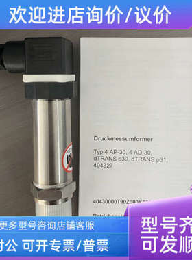 议价JUMO久茂压力传感器 电导率仪 404366/000系列TN43011211