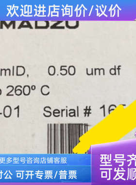议价气相色谱柱227-36251-01 SH-Stabilwax 30m0.32mm0.50um
