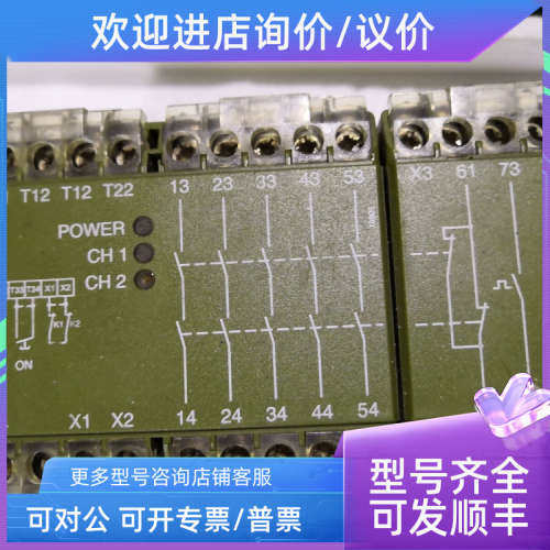 议价PILZ皮尔兹安全继电器PNOZ 3 5S/10 号474894