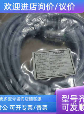 议价VELLEDQ为乐电气 7.5M单头5针供电电缆7/8-F05-T-L-52542-075