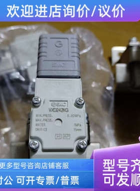 议价SMC电磁阀 VXD240KA VXD242KG VXD242KGXB VXD240KG