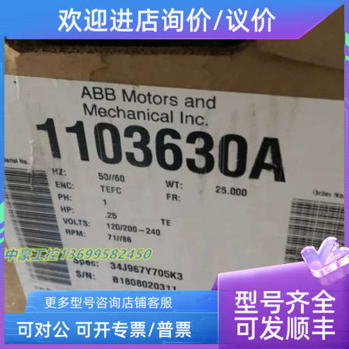 议价BALDOR水泵电机34J967Y705K3 1103630A B1808020221