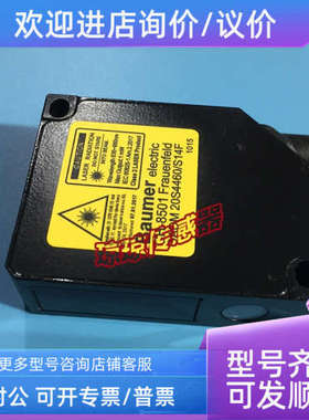 议价OADM 20S4460/S14F堡盟Baumer激光测距传感器位移传感器
