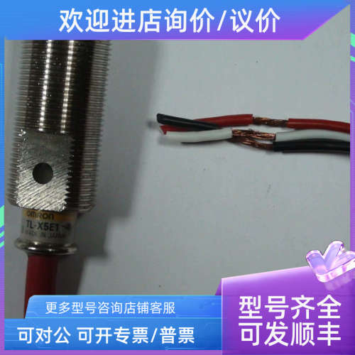 议价接近开关TL-X5E1-4