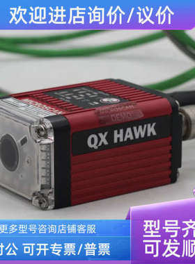议价：MICROSCAN QX-HAWK  FIS-6800 -1110G