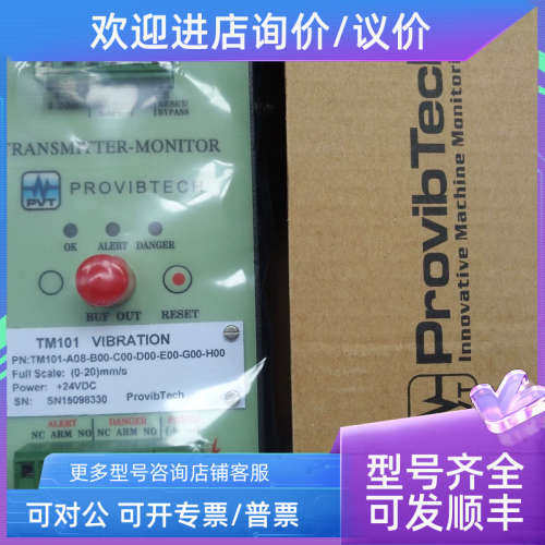 议价派利斯振动变送检测表TM301-A01/A02-B00-C00-D00-E01-F00-G0