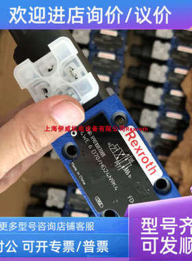 议价力士乐4WE6D70/HG24N9K4 R901087088液压件产